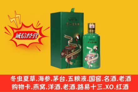 芜湖高价上门回收出口茅台酒