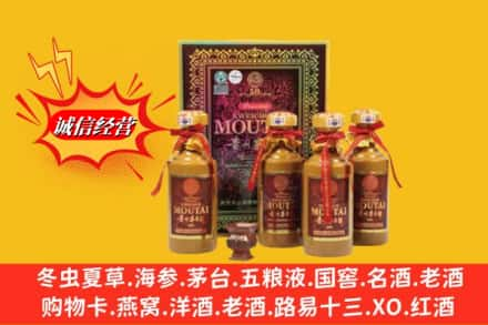 芜湖鉴定高价回收50年茅台酒